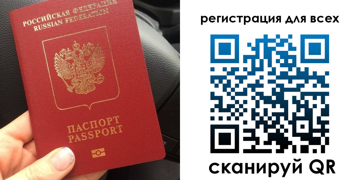 временная регистрация купить в Высоковске
