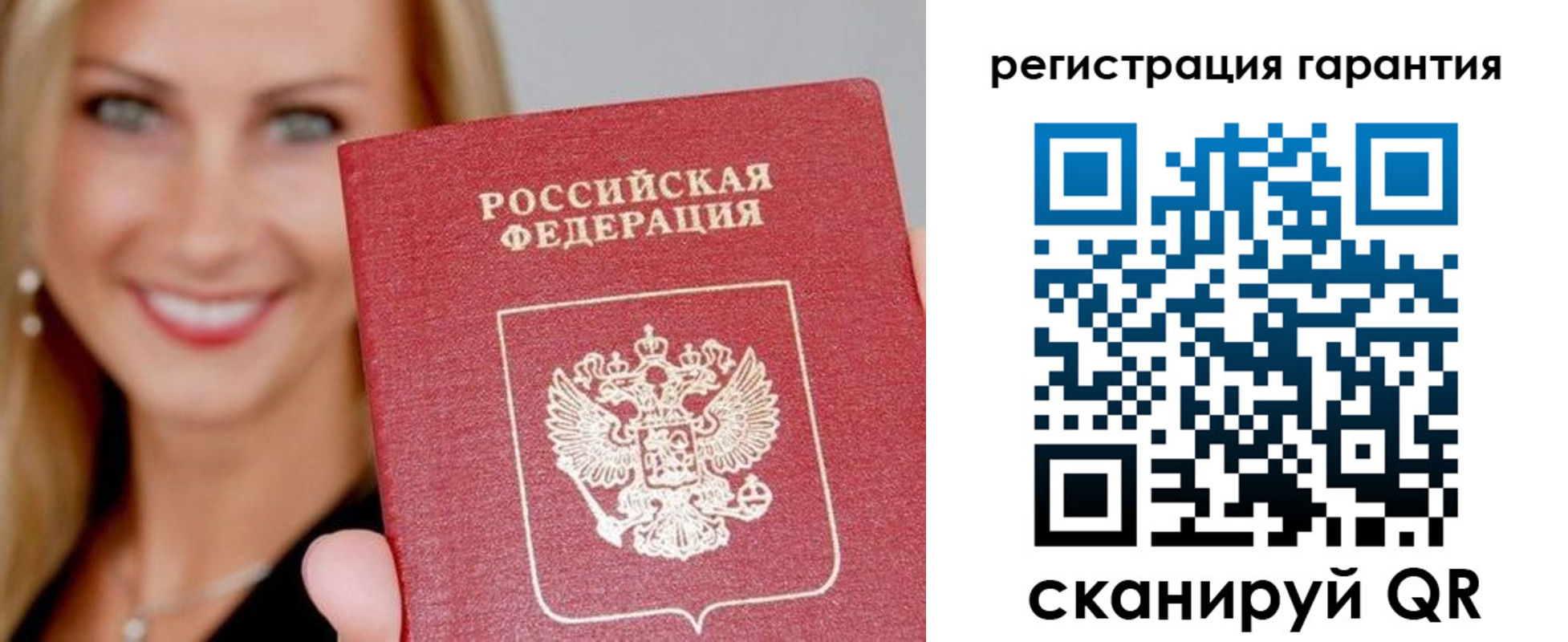 прописка ребенка в Высоковске