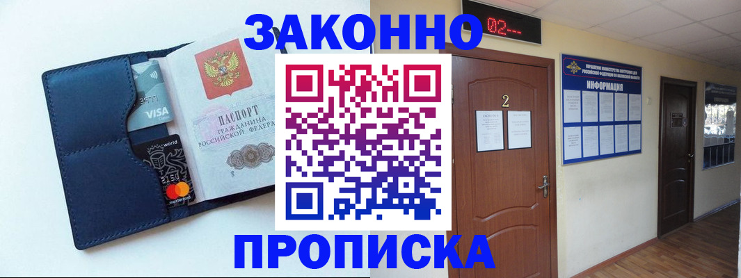регистрация для дет. сада в Высоковске