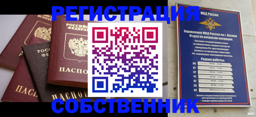 регистрация в Высоковске