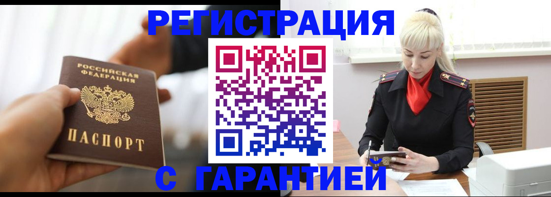 регистрация в Высоковске