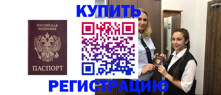 временная регистрация гарантия в Высоковске