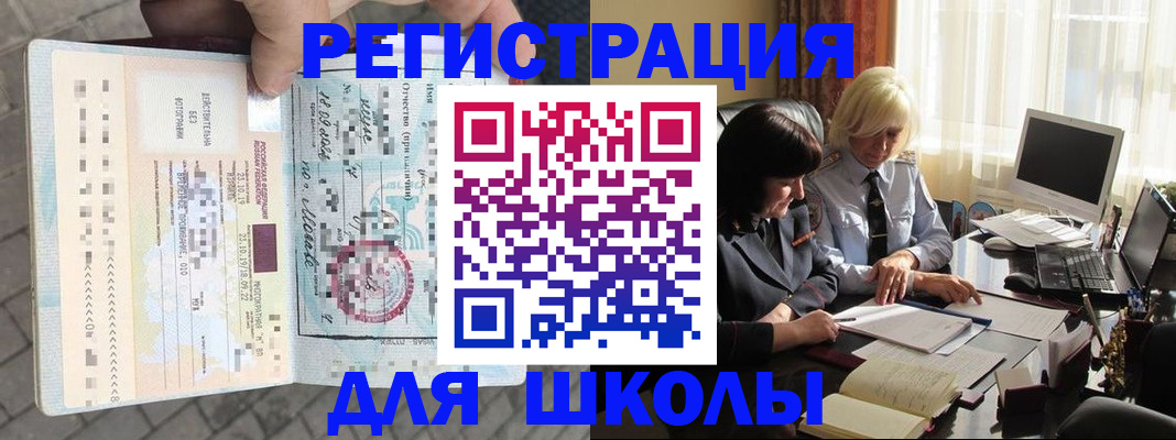 прописка для военкомата в Высоковске