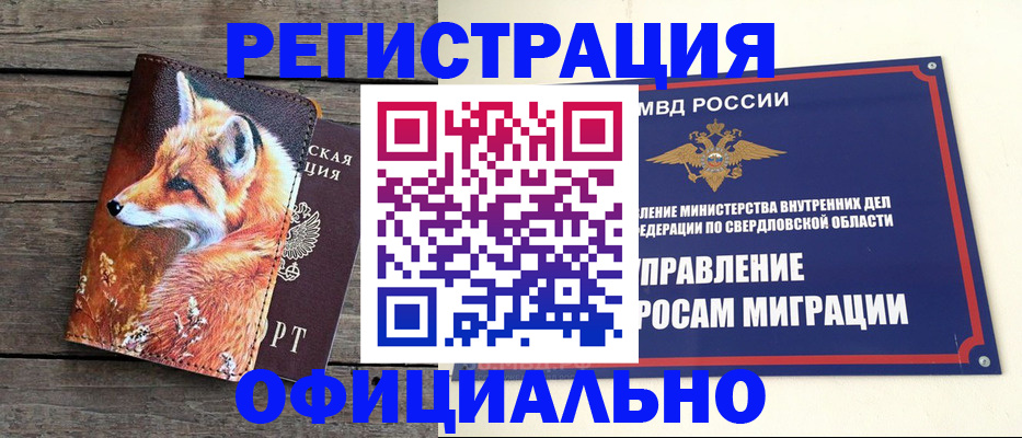 временная регистрация 2025 в Высоковске