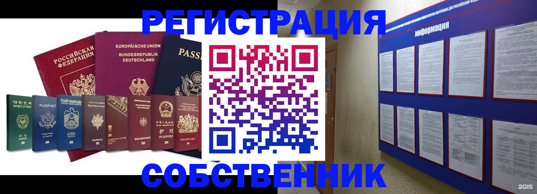 прописка для кредита в Высоковске